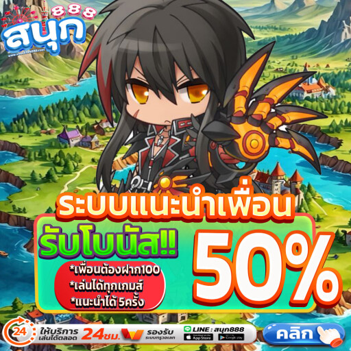 แนะนำเพื่อน1040 (1)