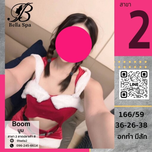 11บูมมมม