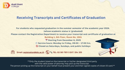 การรับเอกสาร EN