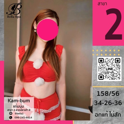 9แก้มบุ๋ม (1)