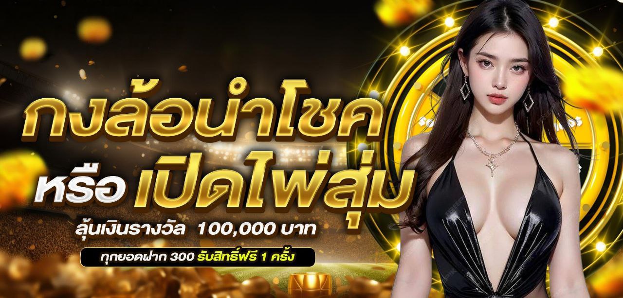 AQUA789 ศูนย์รวมการพนันทุกรูปแบบ ไม่มีล๊อก เล่นได้แค่ไหนเอาไปเท่านั้น !! Homepage banner 6