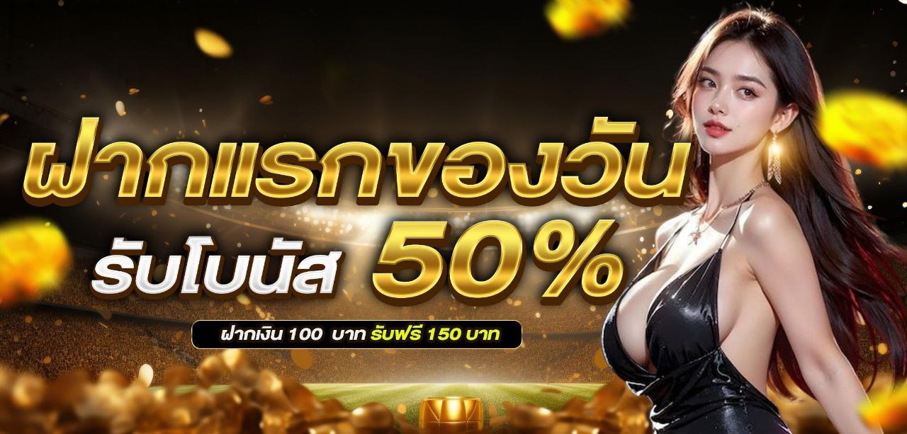 AQUA789 ศูนย์รวมการพนันทุกรูปแบบ ไม่มีล๊อก เล่นได้แค่ไหนเอาไปเท่านั้น !! Homepage banner 2
