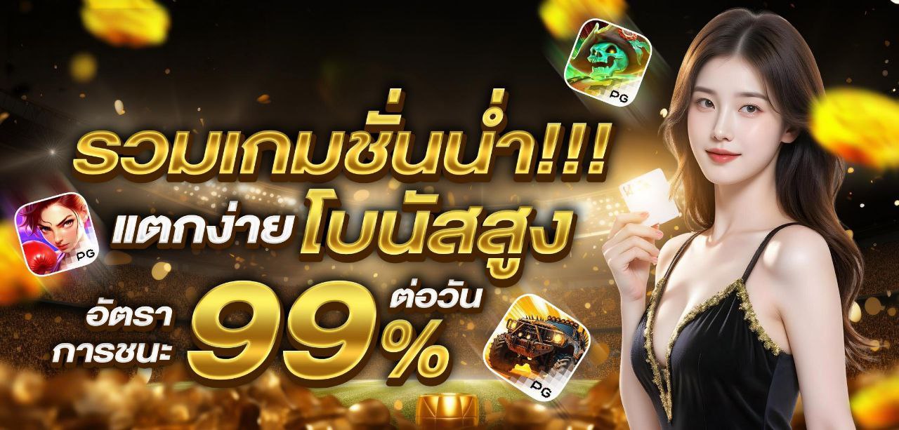 AQUA789 ศูนย์รวมการพนันทุกรูปแบบ ไม่มีล๊อก เล่นได้แค่ไหนเอาไปเท่านั้น !! Homepage banner 8