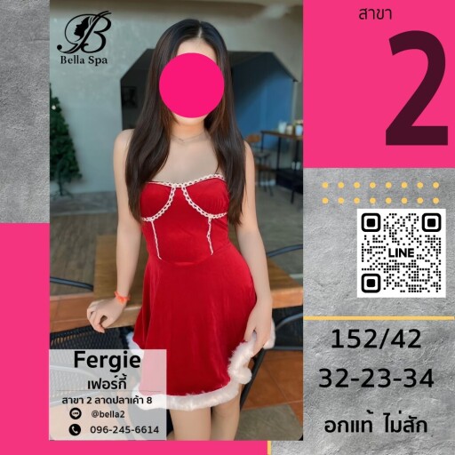 8เฟอกี้ (2)