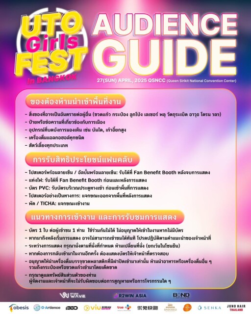 รูปสกู๊ปบิ๊ก 3