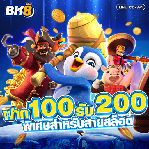 พิเศษสำหรับสายสล็อต