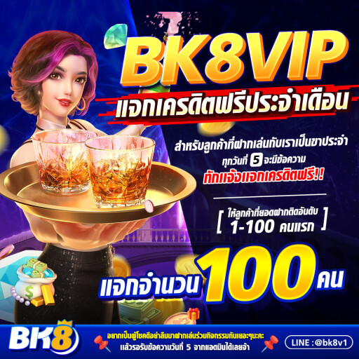 เครดิตฟรี5