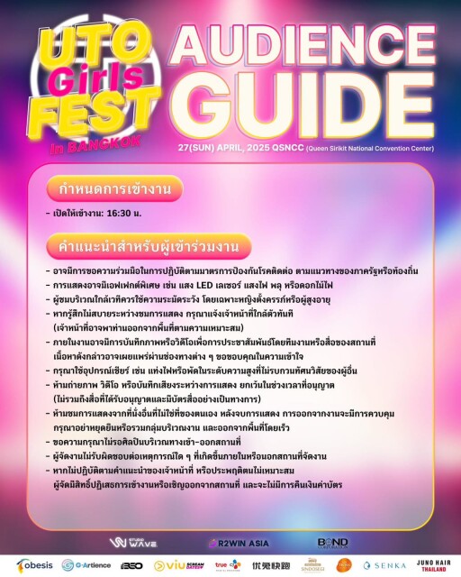 รูปสกู๊ปบิ๊ก 4