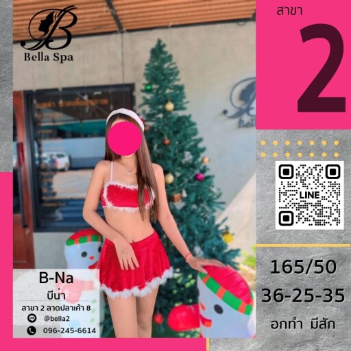 9บีน่า. (3)