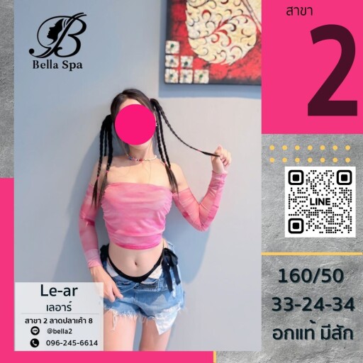 1เลอาร์ (2)