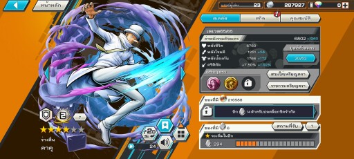 Screenshot 20250410 193833 com.bandainamcoent.opbrww