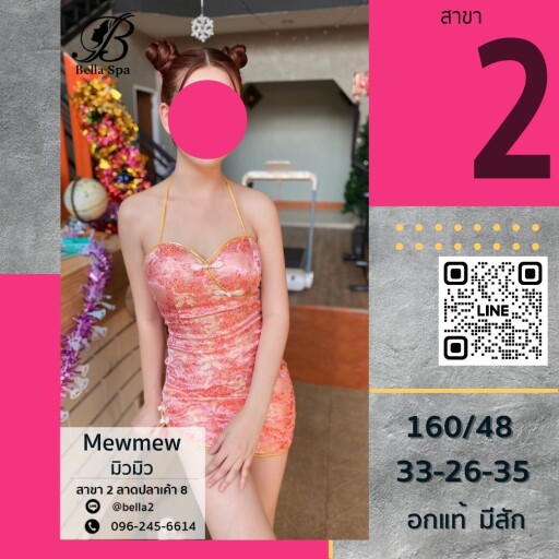 15มิวมิว (4)