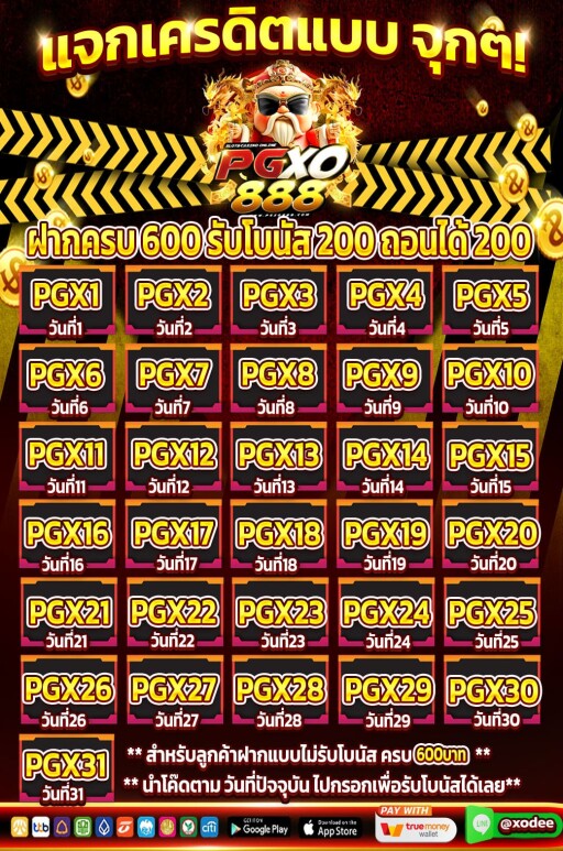 โค๊ดยอดฝาก พค 68