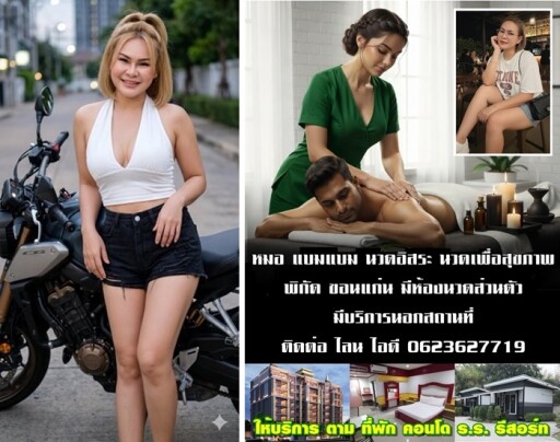 นอกสถานที่ หลัก