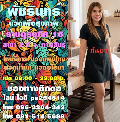 525 (2)
