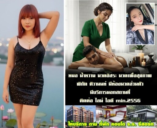 นอกสถานที่ หลัก
