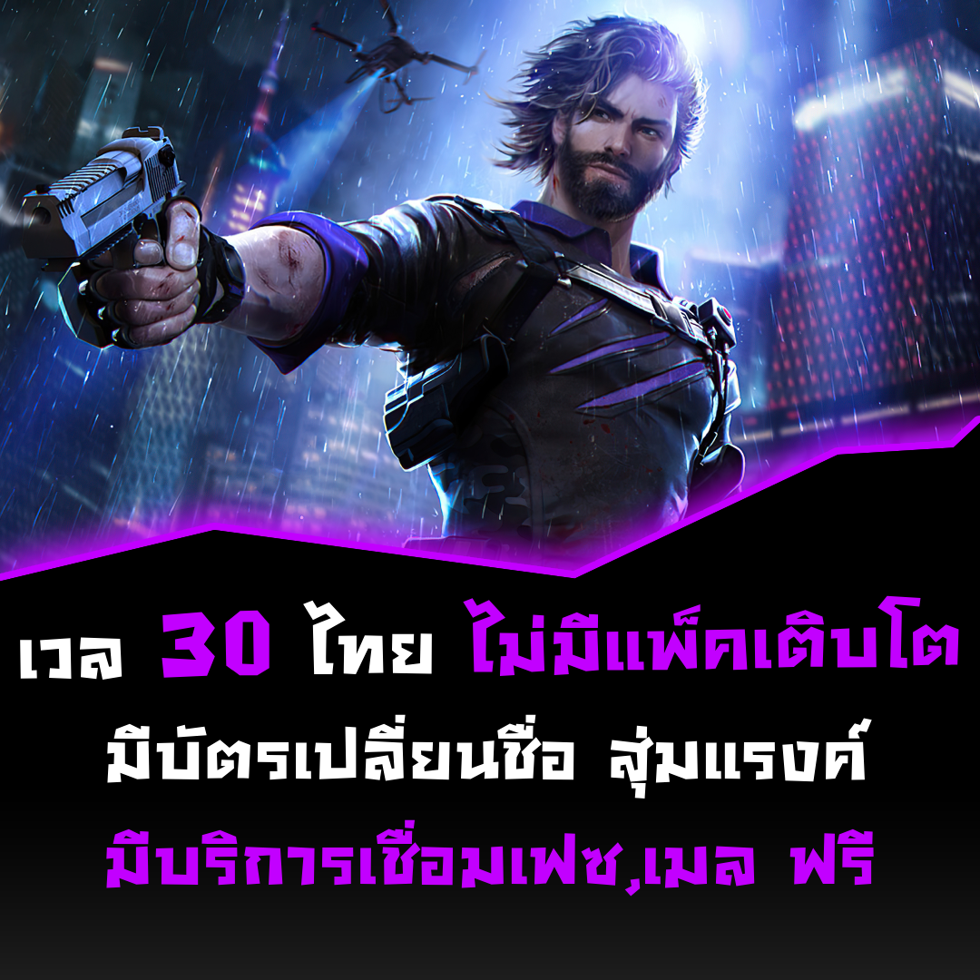 โค้ดไก่เวล 30 ( ยังไม่เชื่อม )