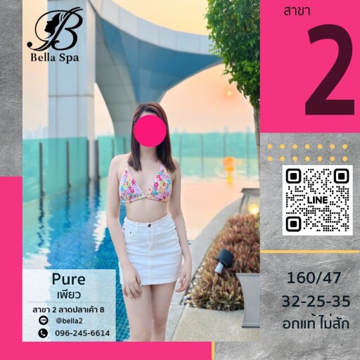 11เพียว (6)