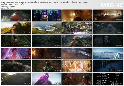 Godzilla x Kong The New Empire(2024) [พากย์ไทย 5.1 + เสียงอังกฤษ DTS].[บรรยายไทย + อังกฤษ][เสียงไทย 