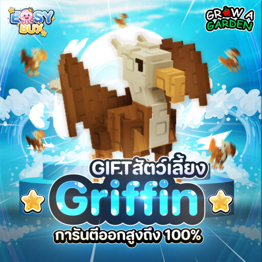 Griffin1