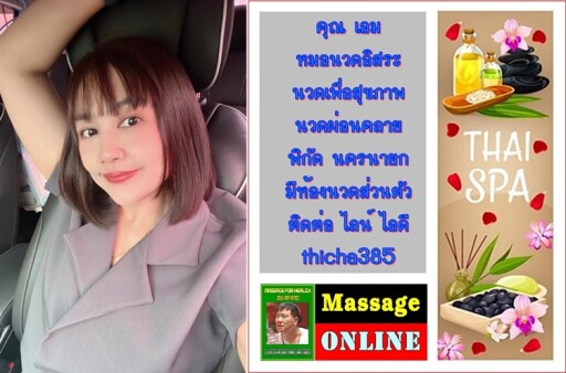 Spa Center Landing Page Template with Space for Text, Beauty Salon, Store, Wellness Center, Natural Cosmetics, Relaxing Procedures, Skincare Treatment Website, Homepage, App Vector Illustration, Web Design.