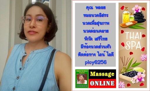 Spa Center Landing Page Template with Space for Text, Beauty Salon, Store, Wellness Center, Natural Cosmetics, Relaxing Procedures, Skincare Treatment Website, Homepage, App Vector Illustration, Web Design.