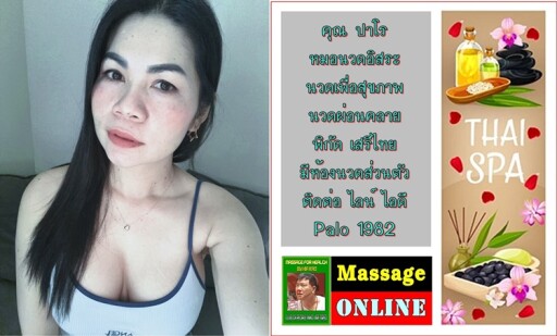 Spa Center Landing Page Template with Space for Text, Beauty Salon, Store, Wellness Center, Natural Cosmetics, Relaxing Procedures, Skincare Treatment Website, Homepage, App Vector Illustration, Web Design.