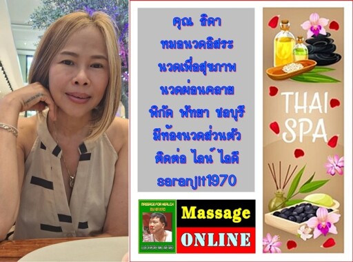 Spa Center Landing Page Template with Space for Text, Beauty Salon, Store, Wellness Center, Natural Cosmetics, Relaxing Procedures, Skincare Treatment Website, Homepage, App Vector Illustration, Web Design.