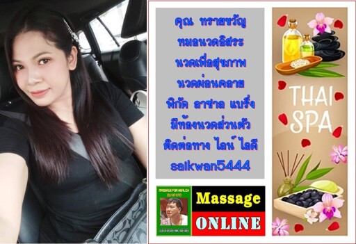 Spa Center Landing Page Template with Space for Text, Beauty Salon, Store, Wellness Center, Natural Cosmetics, Relaxing Procedures, Skincare Treatment Website, Homepage, App Vector Illustration, Web Design.