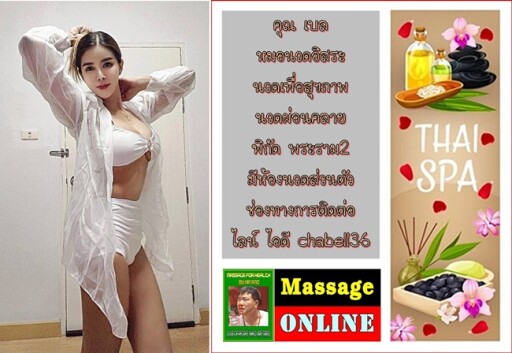 Spa Center Landing Page Template with Space for Text, Beauty Salon, Store, Wellness Center, Natural Cosmetics, Relaxing Procedures, Skincare Treatment Website, Homepage, App Vector Illustration, Web Design.