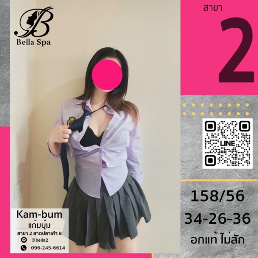 8แก้มบุ๋มม (2)