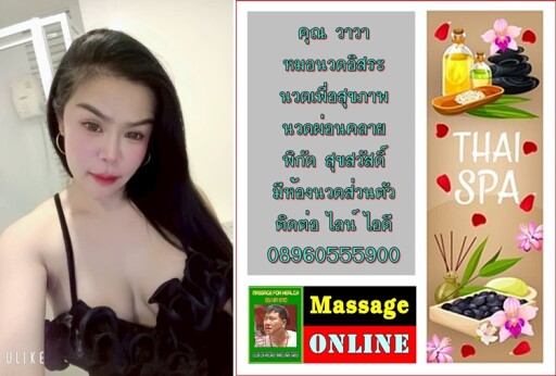 Spa Center Landing Page Template with Space for Text, Beauty Salon, Store, Wellness Center, Natural Cosmetics, Relaxing Procedures, Skincare Treatment Website, Homepage, App Vector Illustration, Web Design.