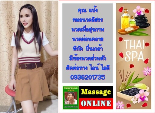 Spa Center Landing Page Template with Space for Text, Beauty Salon, Store, Wellness Center, Natural Cosmetics, Relaxing Procedures, Skincare Treatment Website, Homepage, App Vector Illustration, Web Design.