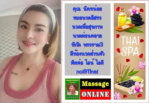 Spa Center Landing Page Template with Space for Text, Beauty Salon, Store, Wellness Center, Natural Cosmetics, Relaxing Procedures, Skincare Treatment Website, Homepage, App Vector Illustration, Web Design.