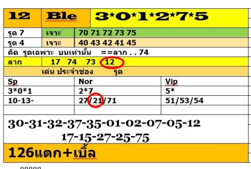 20 นอย 1