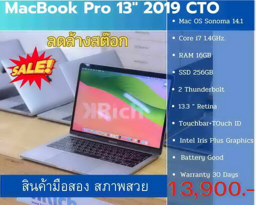 สำเนาของ MacBook Pro 2019 i7 (3) resize