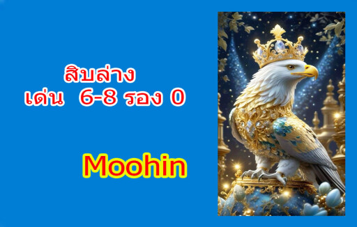 วิเคราะห์สิบล่าง