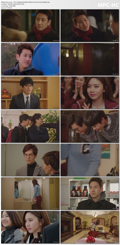 Miss.Korea EP12.1080p.MONOMAX.WEB DL.AAC2.0.H.264 MESSI.mkv thumbs