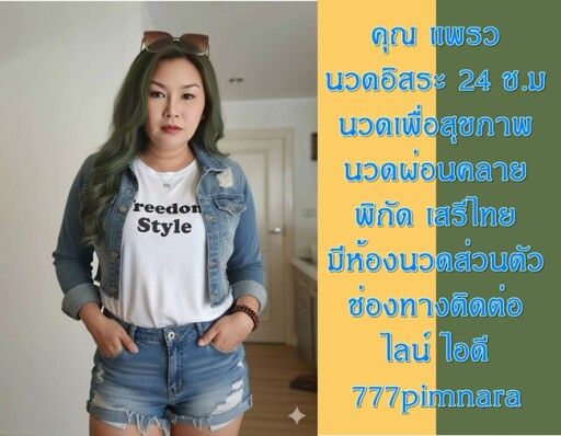 777 (3)