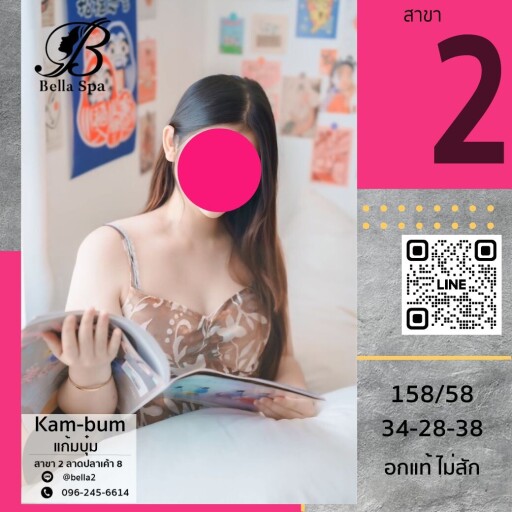 7แก้มบุ๋ม