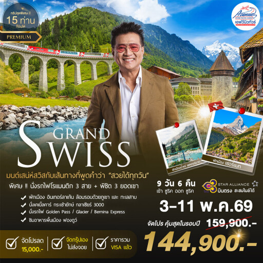 LINE ADS FB Switzerland 9 D TG 3 11 May