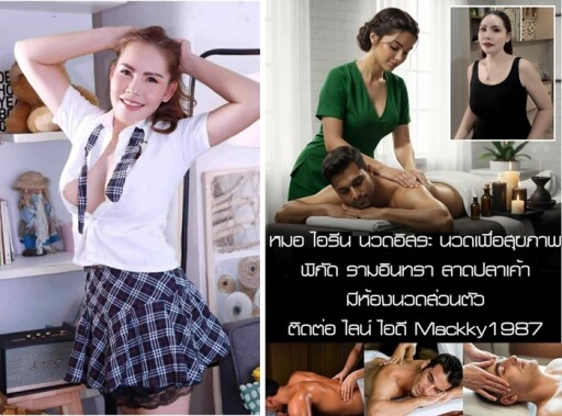นวดเพื่อสุขภาพ หลัก