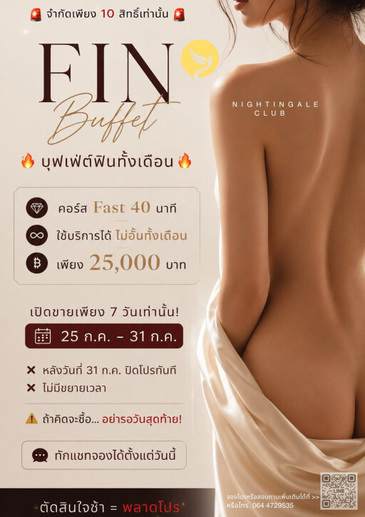 โปรบุฟเฟ่