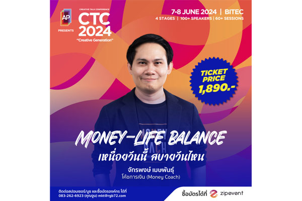 “จักรพงษ์