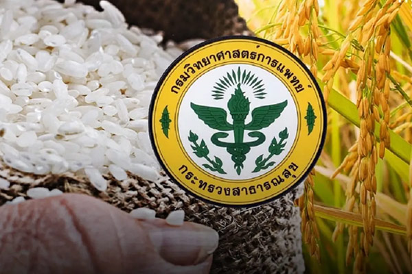 “ข้าว"