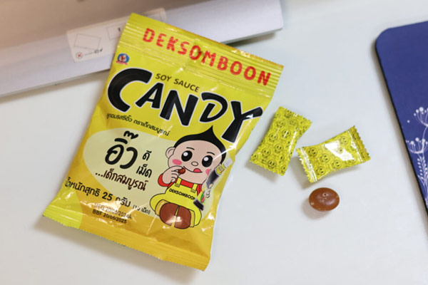 “ลูกอมรสซีอิ๊ว"