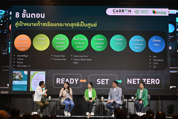 “เสวนา"