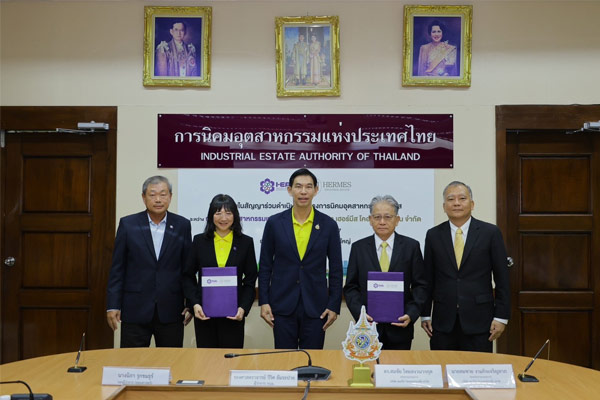 “นิคมอุตสาหกรรมเฮอร์มีส"