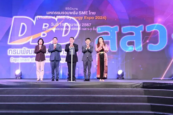 “มหกรรมรวมพลัง