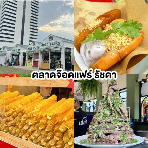 รูปสกู๊ปบิ๊ก 6